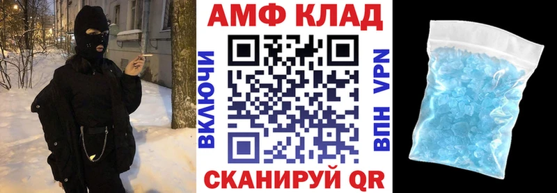 Амфетамин 97%  купить  сайты  Мезень 