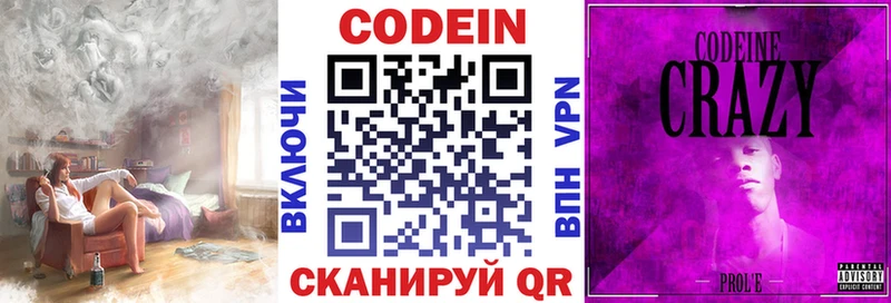 мега ТОР  продажа наркотиков  Мезень  Кодеиновый сироп Lean Purple Drank 