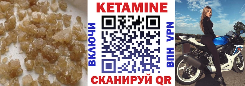 КЕТАМИН VHQ  Мезень 