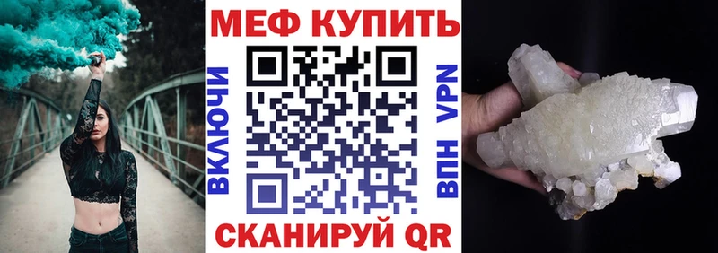 Мефедрон мяу мяу  купить наркотик  Мезень 